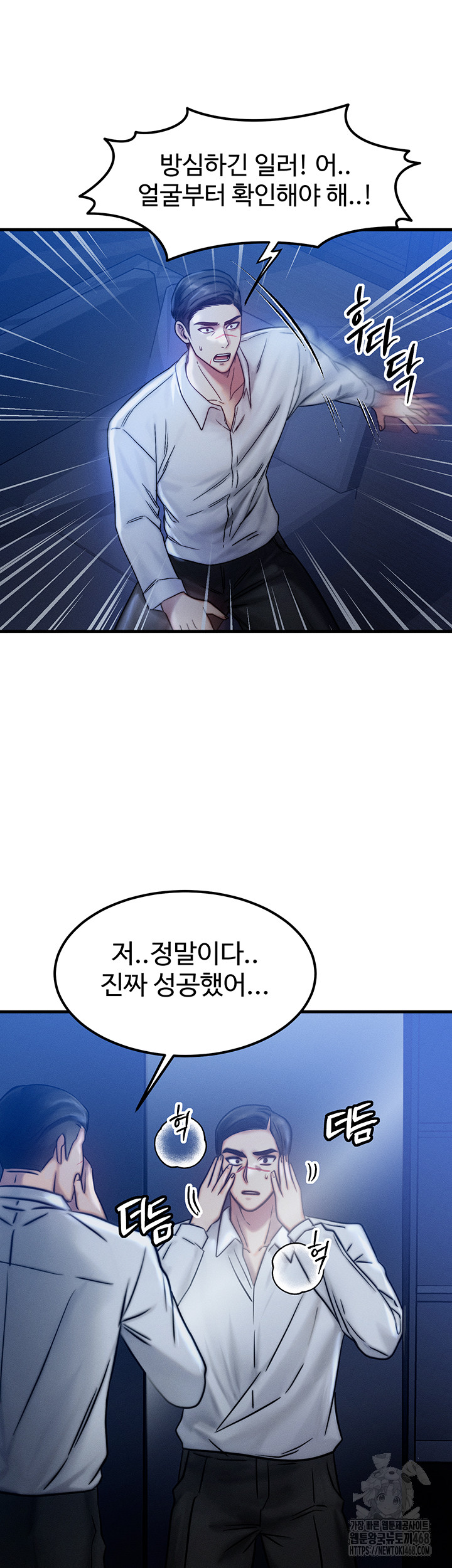 My Body Got Switched Raw Chapter 4 Page 35