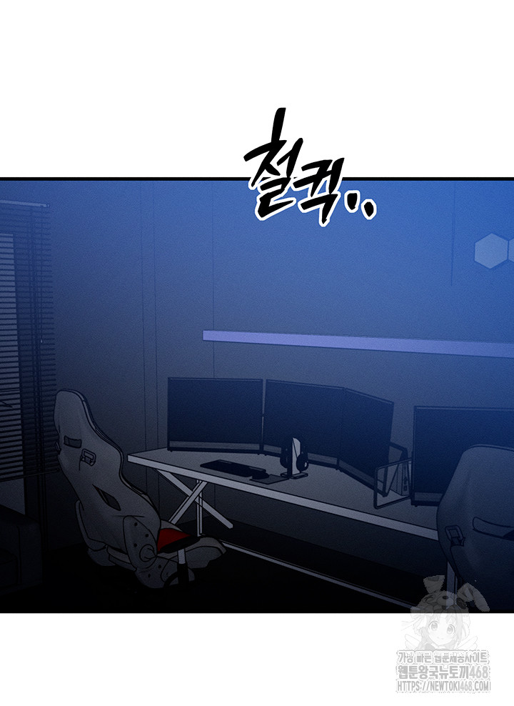 My Body Got Switched Raw Chapter 4 Page 38