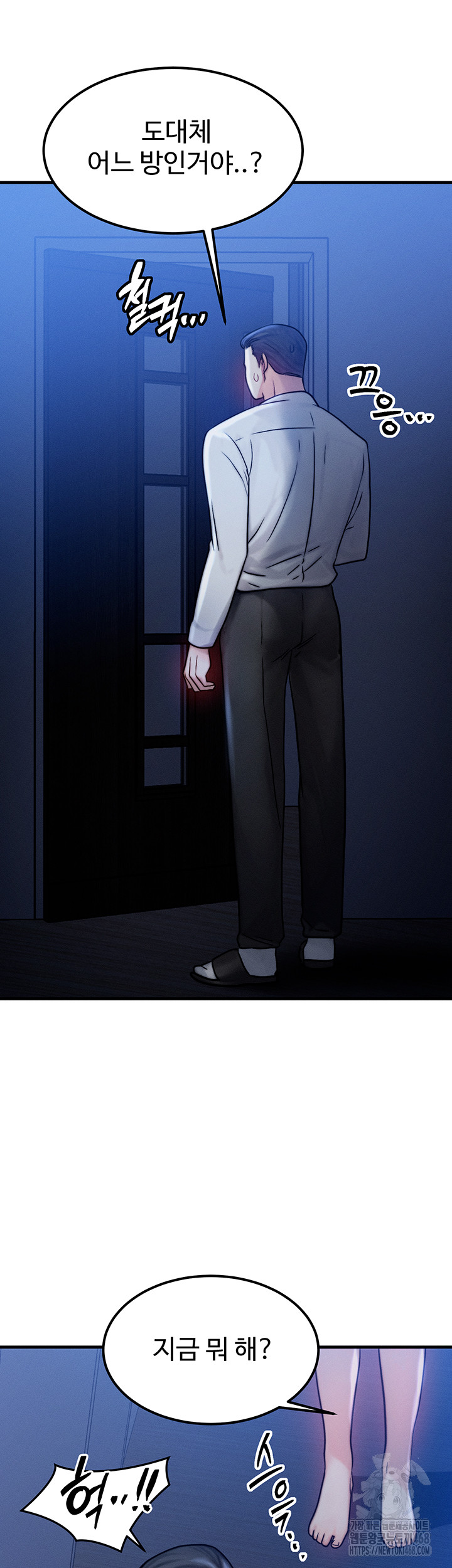My Body Got Switched Raw Chapter 4 Page 39