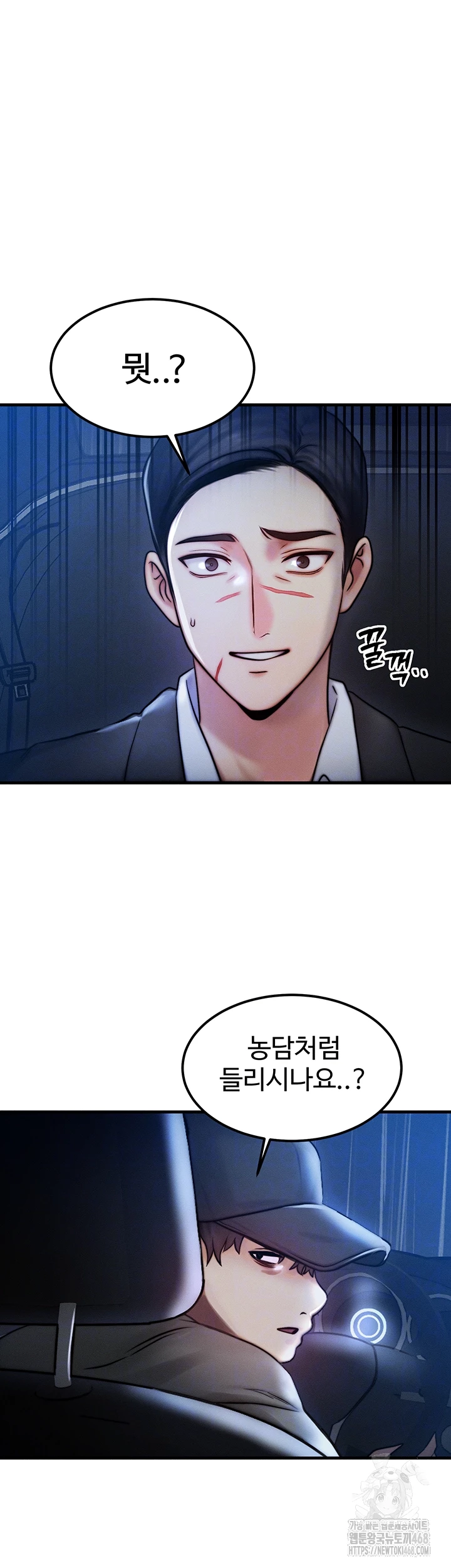 My Body Got Switched Raw Chapter 4 Page 4