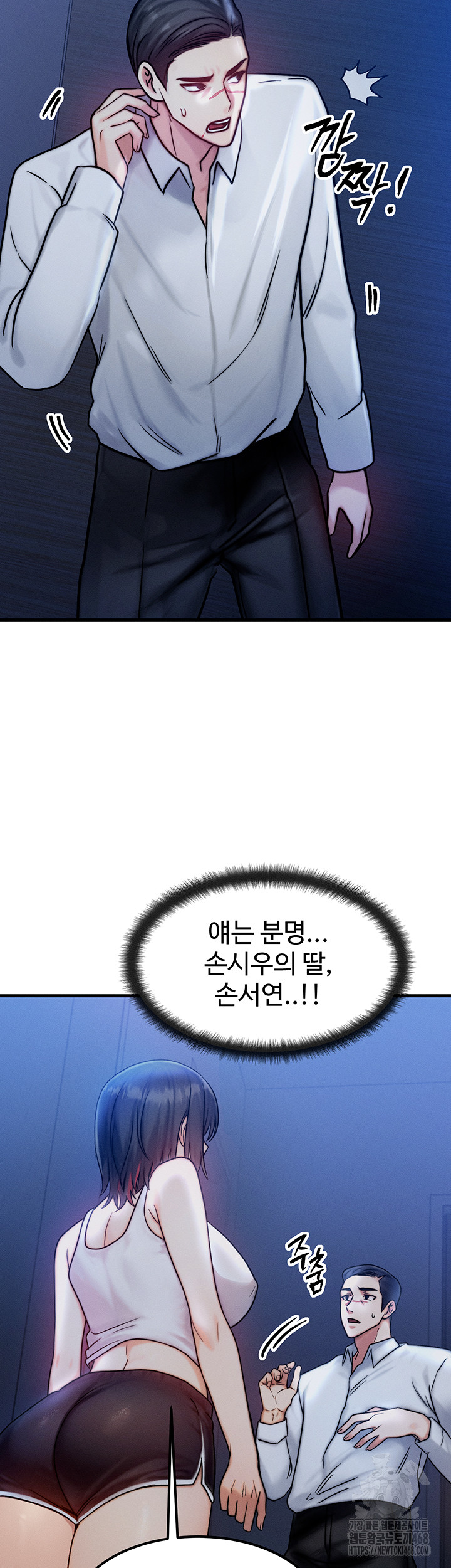 My Body Got Switched Raw Chapter 4 Page 40