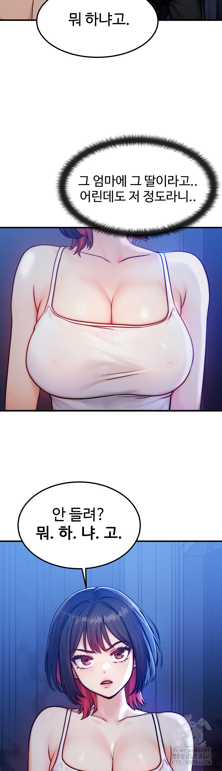 My Body Got Switched Raw Chapter 4 Page 41