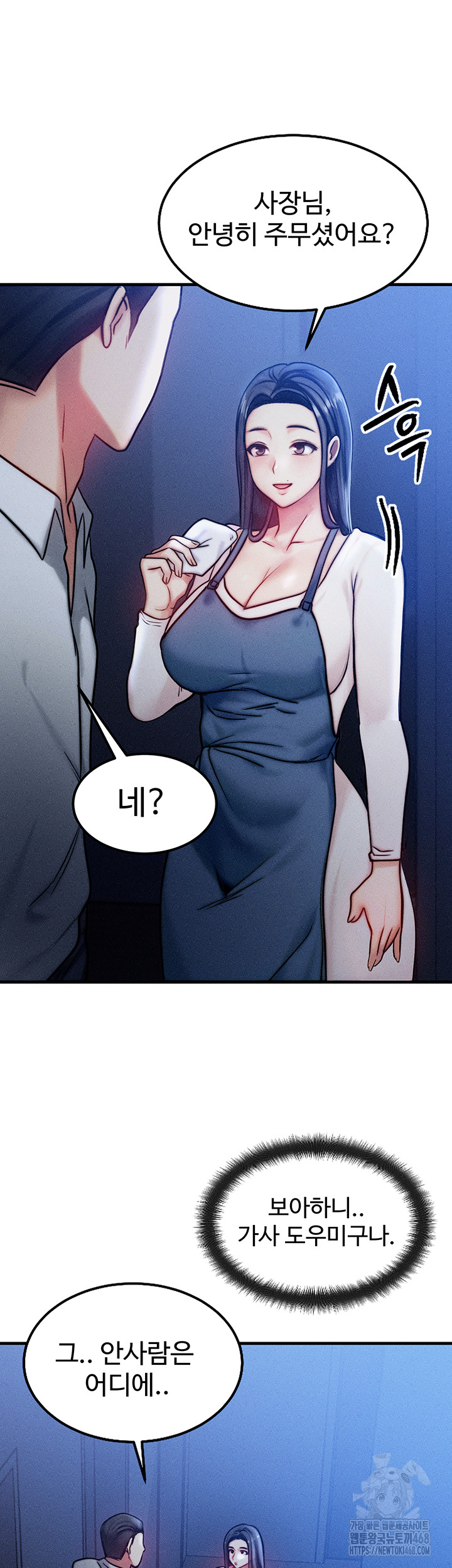 My Body Got Switched Raw Chapter 4 Page 45
