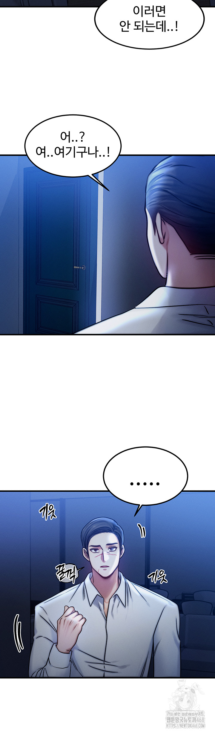 My Body Got Switched Raw Chapter 4 Page 48