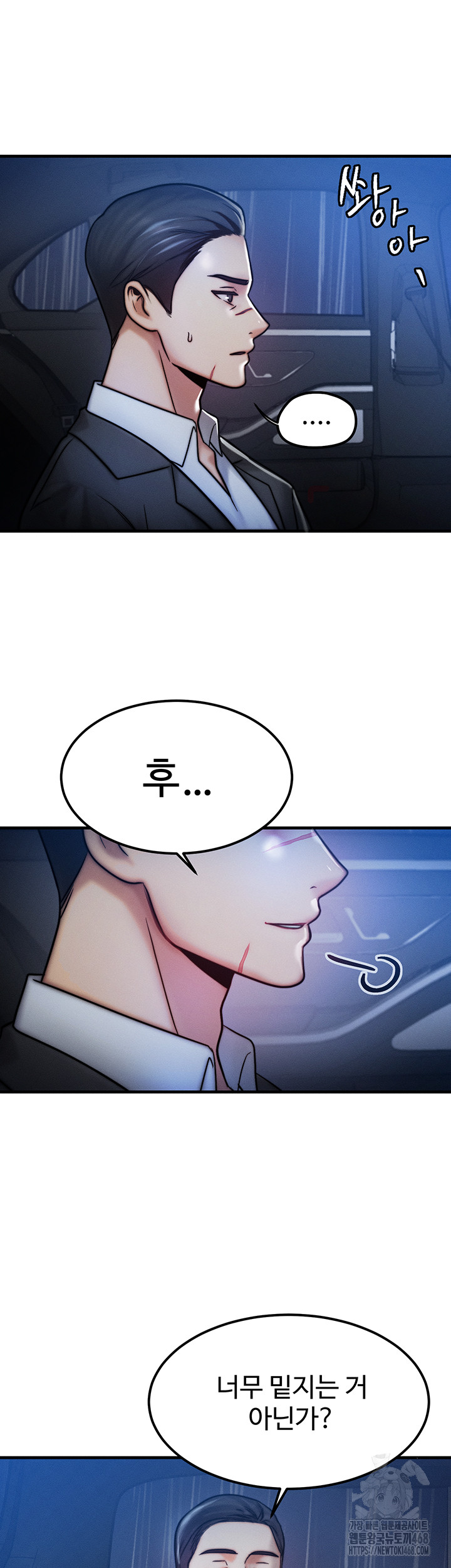 My Body Got Switched Raw Chapter 4 Page 5