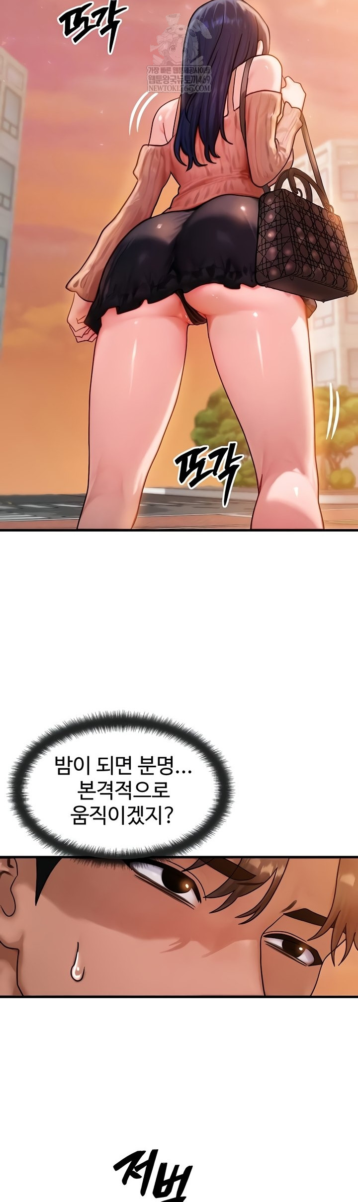 My Body Got Switched Raw Chapter 40 Page 13