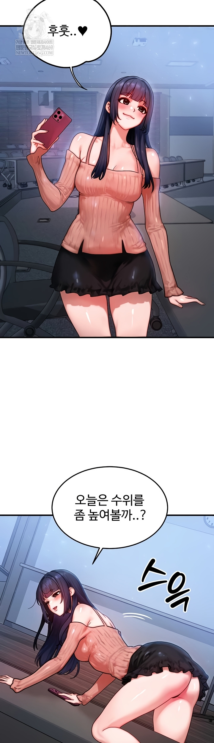 My Body Got Switched Raw Chapter 40 Page 19