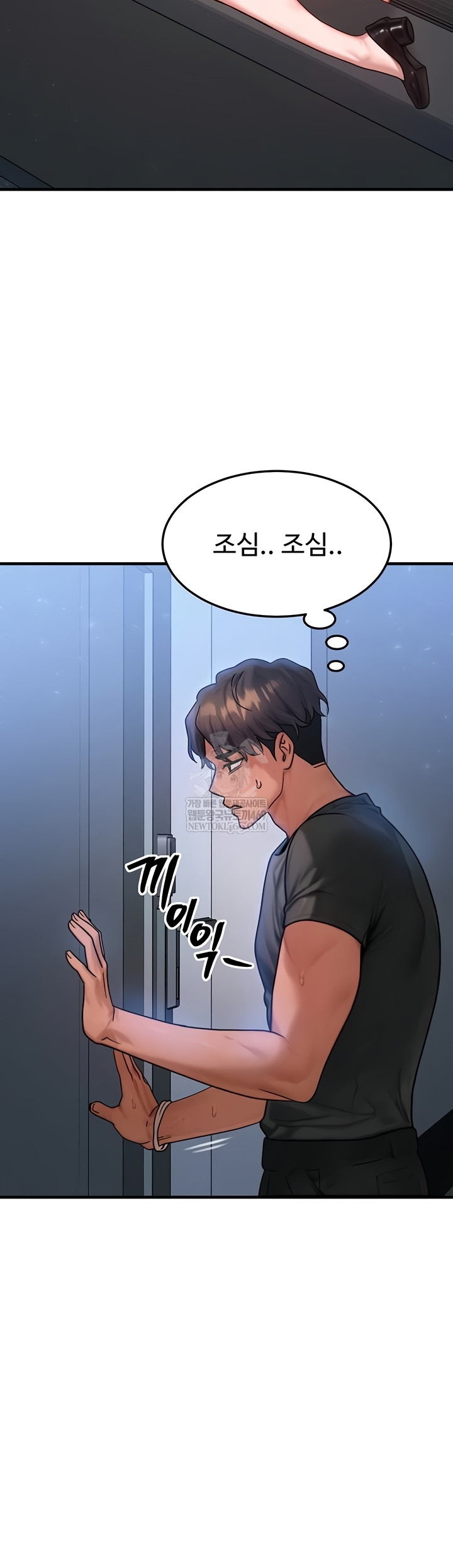 My Body Got Switched Raw Chapter 40 Page 20