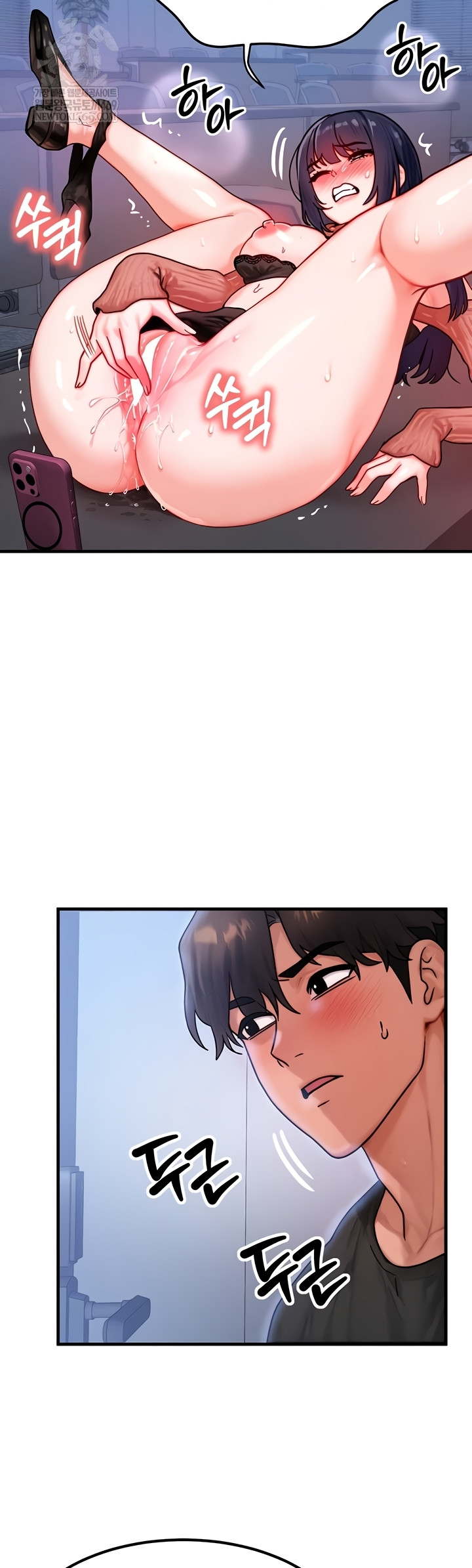 My Body Got Switched Raw Chapter 40 Page 26