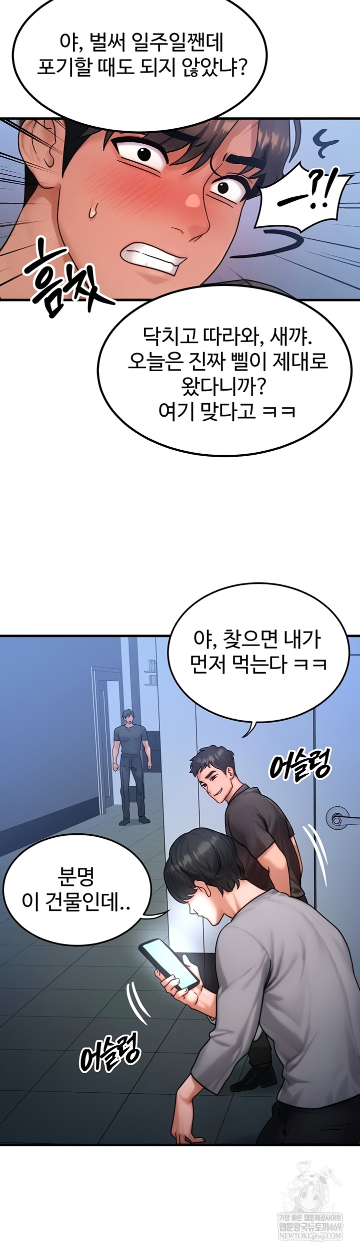 My Body Got Switched Raw Chapter 40 Page 27