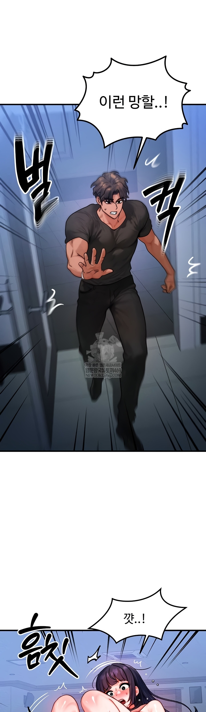 My Body Got Switched Raw Chapter 40 Page 28