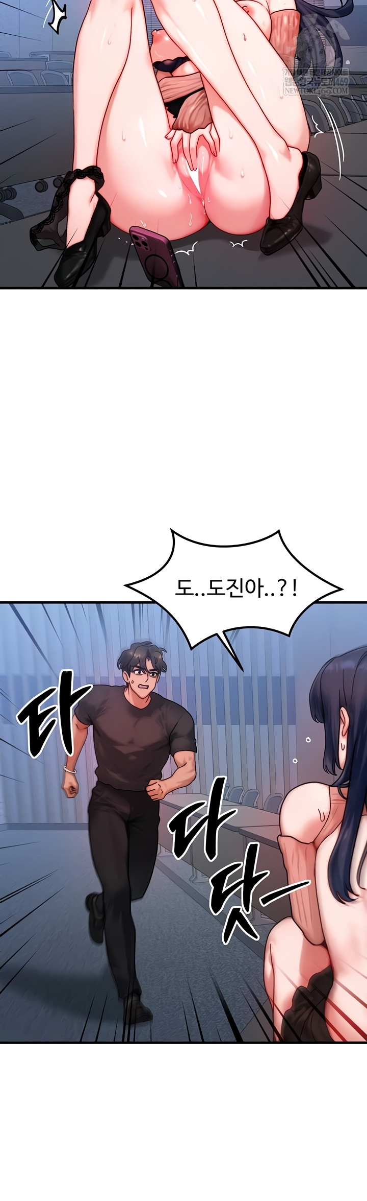 My Body Got Switched Raw Chapter 40 Page 29