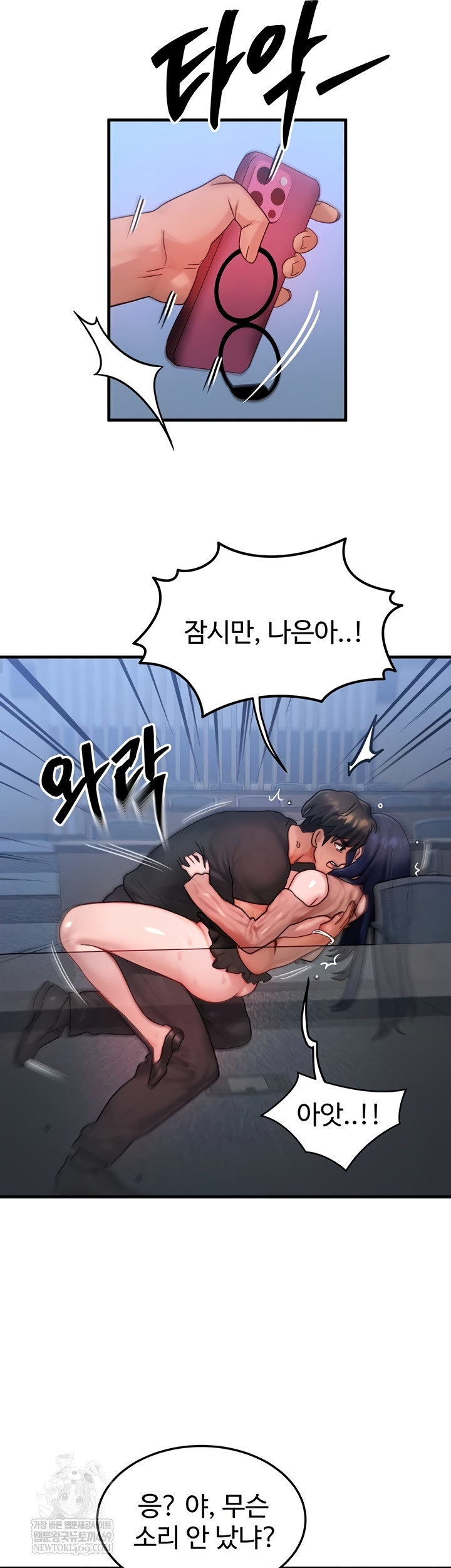 My Body Got Switched Raw Chapter 40 Page 30