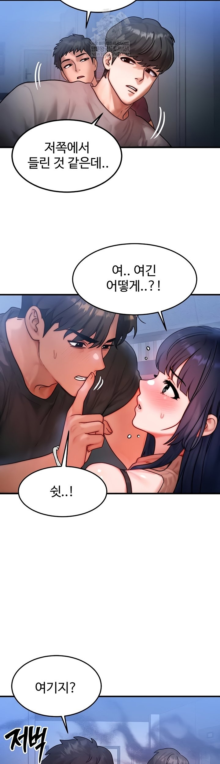 My Body Got Switched Raw Chapter 40 Page 31