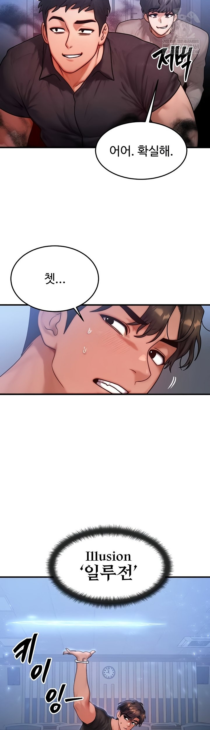 My Body Got Switched Raw Chapter 40 Page 32