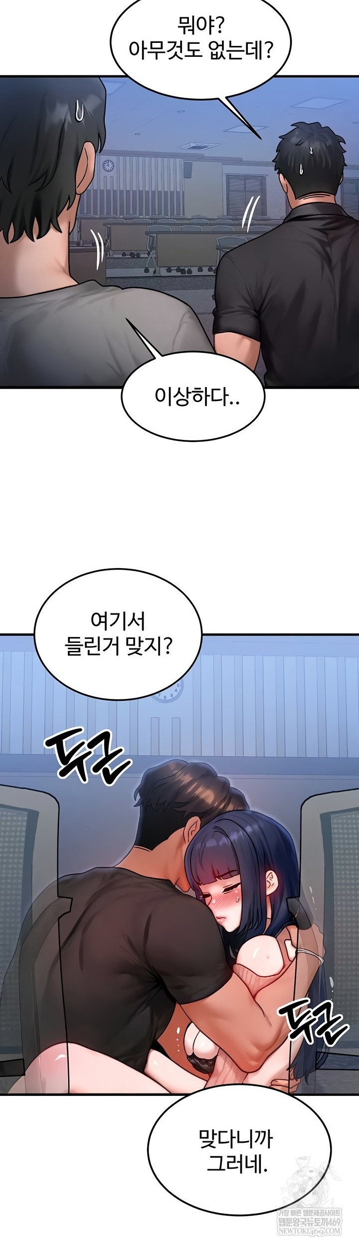 My Body Got Switched Raw Chapter 40 Page 35