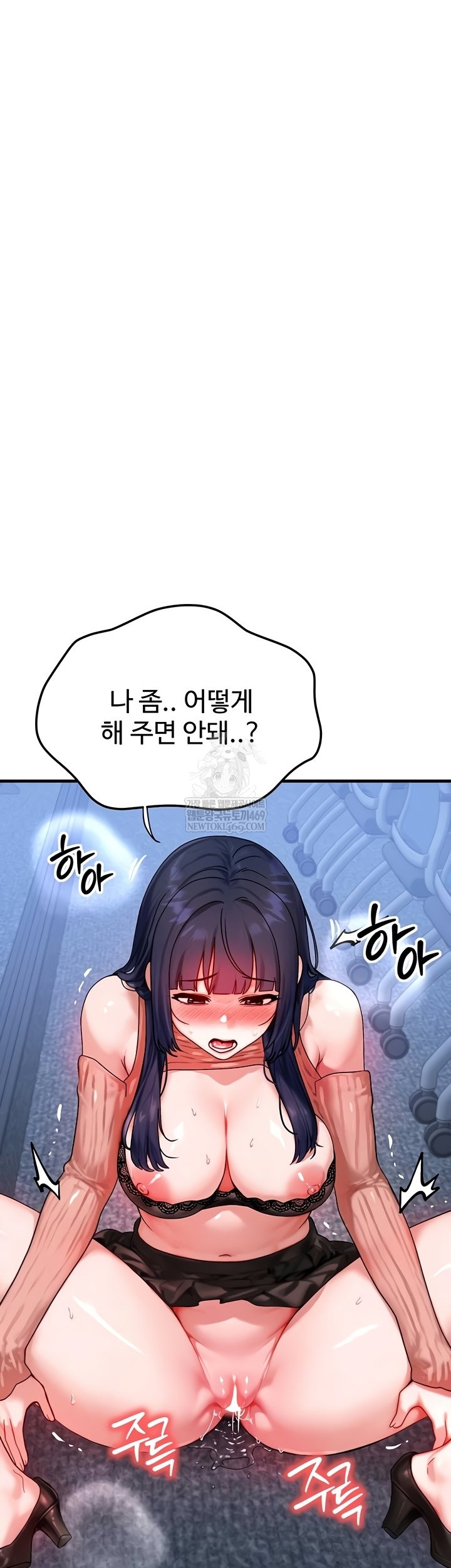 My Body Got Switched Raw Chapter 40 Page 36