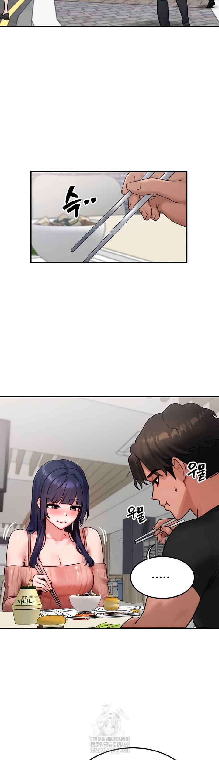 My Body Got Switched Raw Chapter 40 Page 6