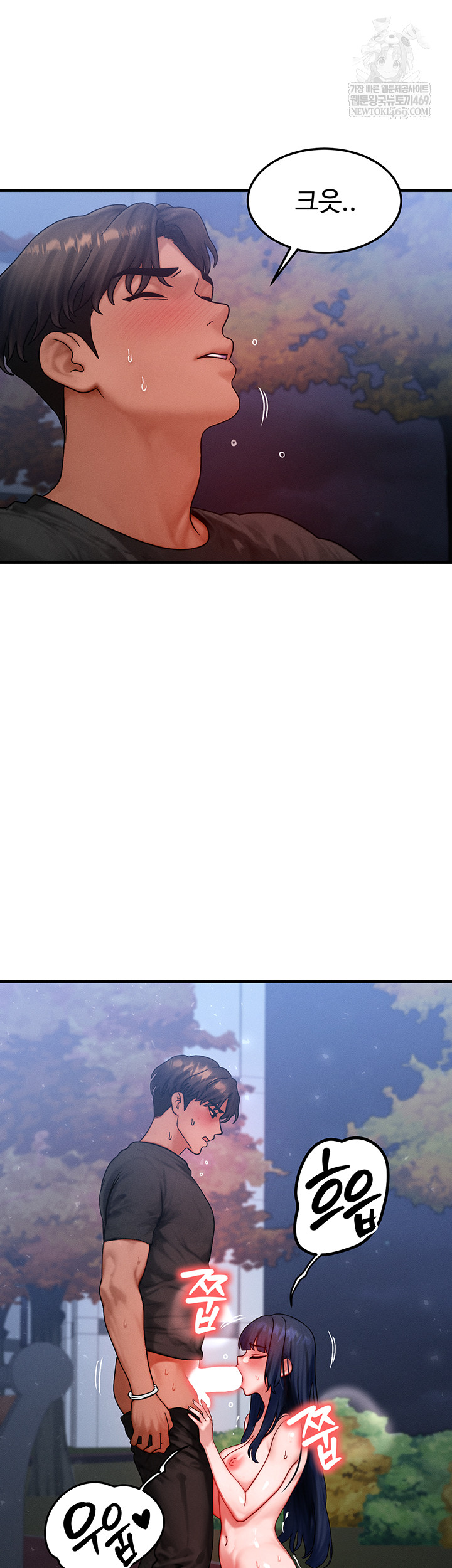 My Body Got Switched Raw Chapter 43 Page 11