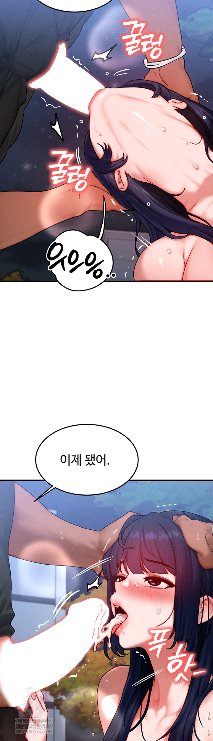 My Body Got Switched Raw Chapter 43 Page 13