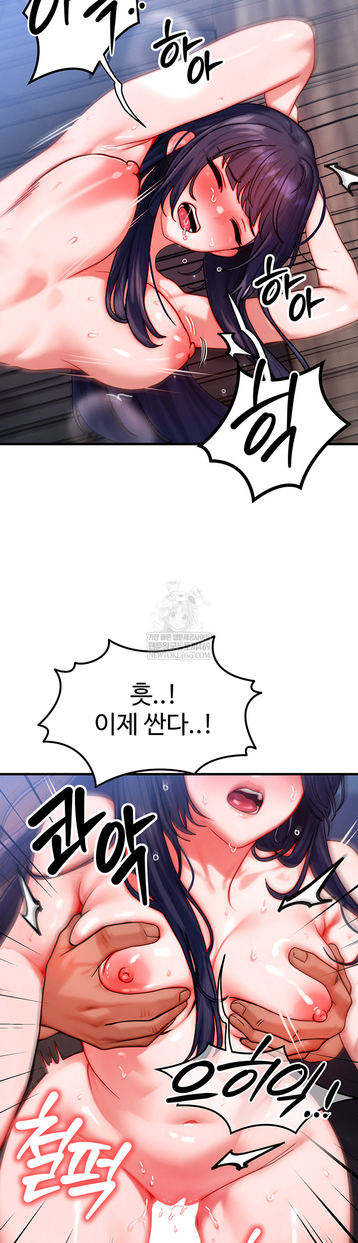 My Body Got Switched Raw Chapter 43 Page 29