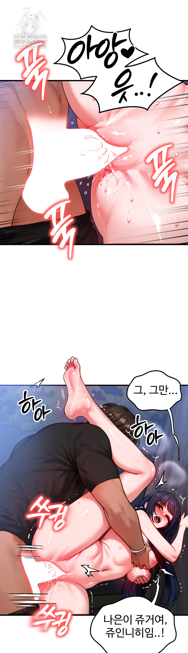 My Body Got Switched Raw Chapter 43 Page 31