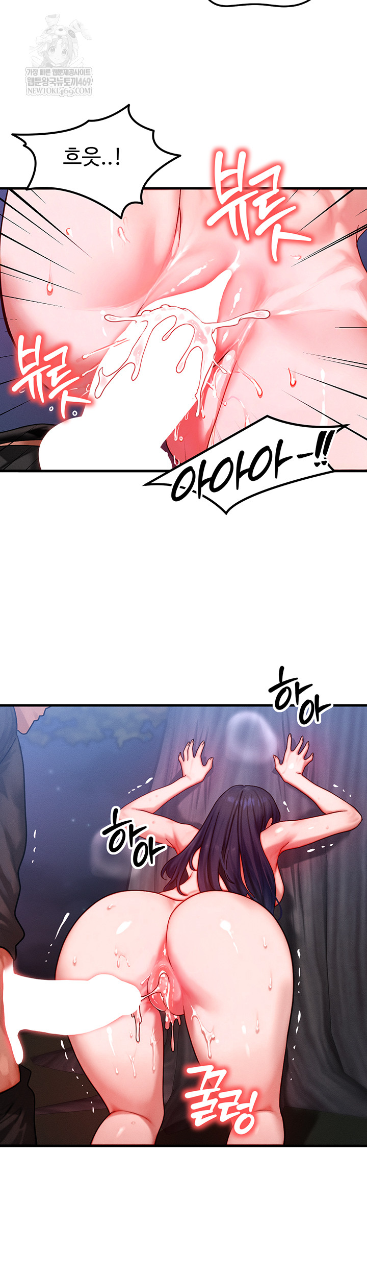 My Body Got Switched Raw Chapter 43 Page 32