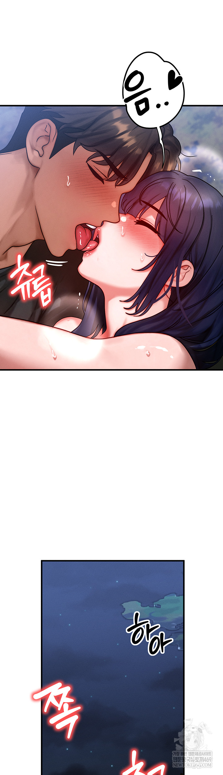 My Body Got Switched Raw Chapter 43 Page 34