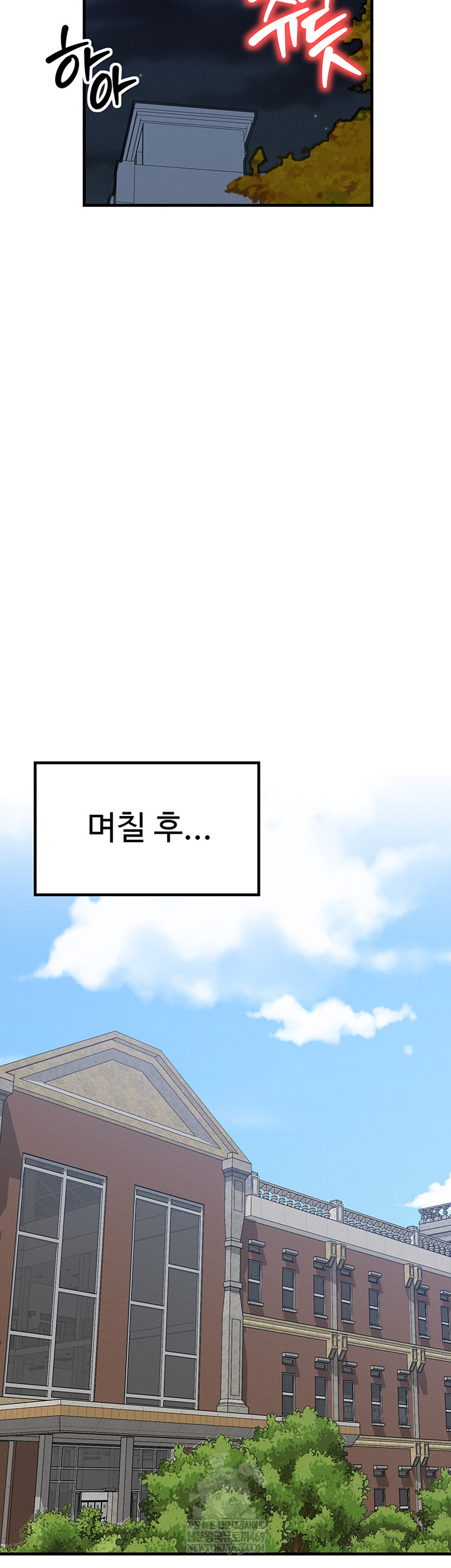 My Body Got Switched Raw Chapter 43 Page 35