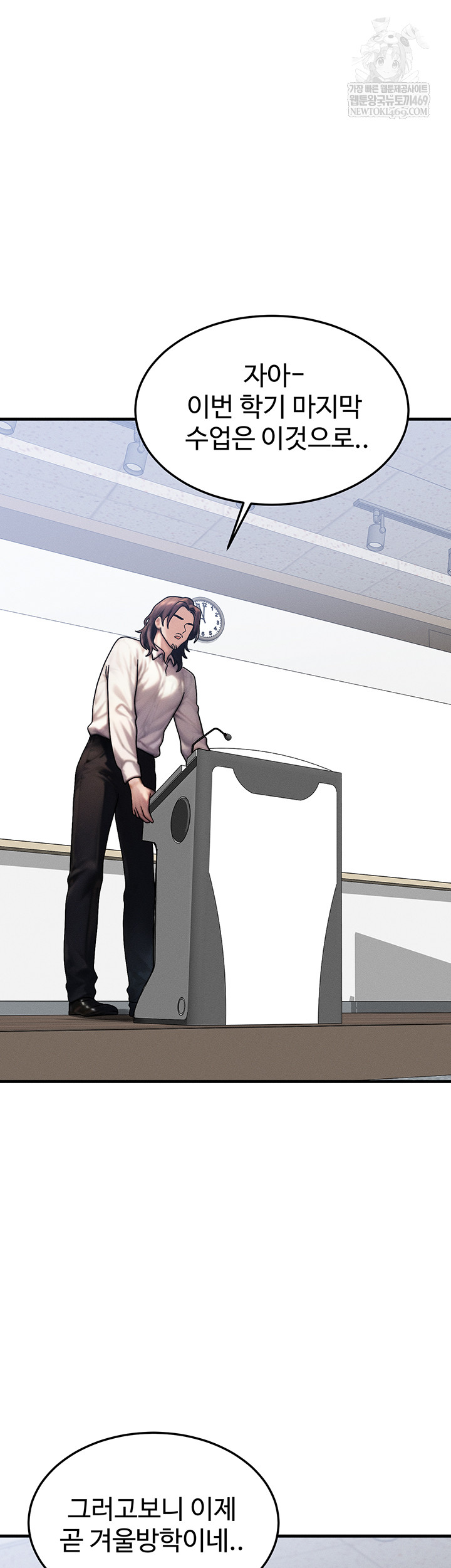 My Body Got Switched Raw Chapter 43 Page 36