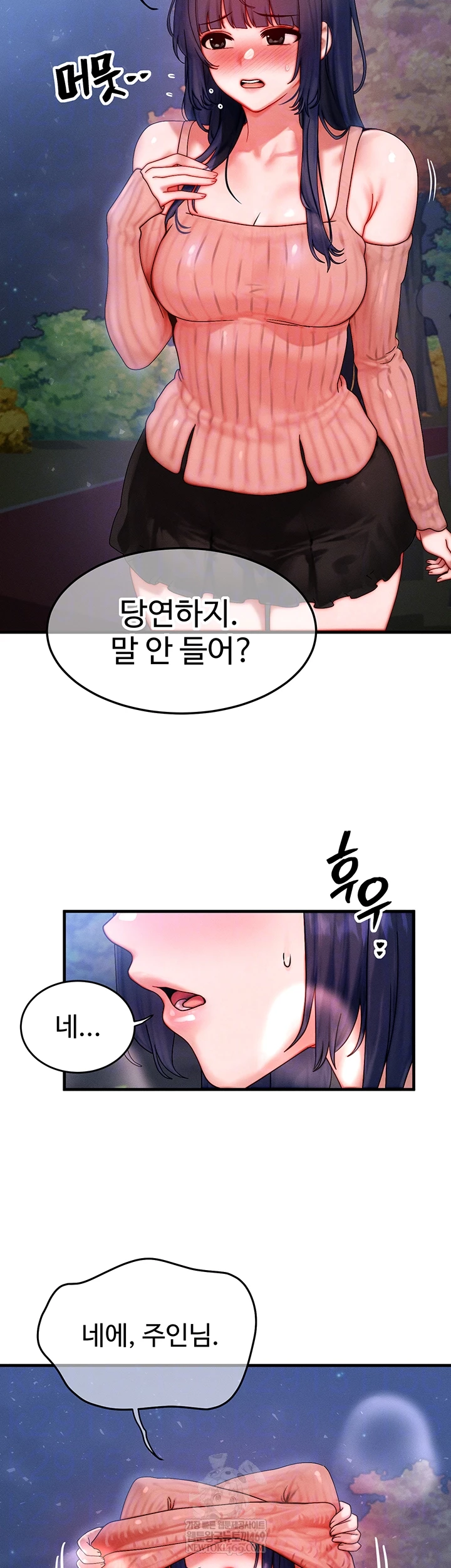 My Body Got Switched Raw Chapter 43 Page 4