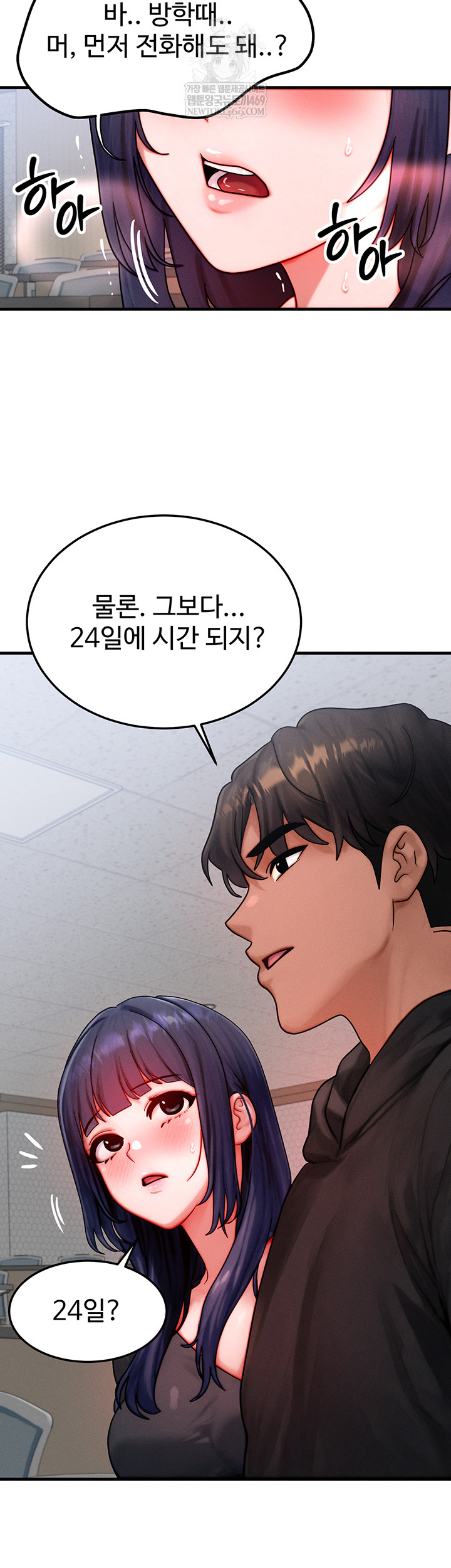 My Body Got Switched Raw Chapter 43 Page 43