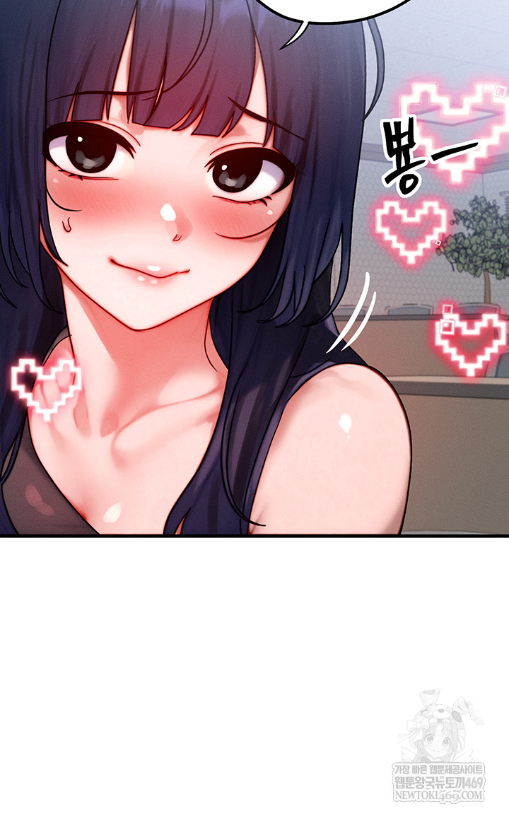 My Body Got Switched Raw Chapter 43 Page 45