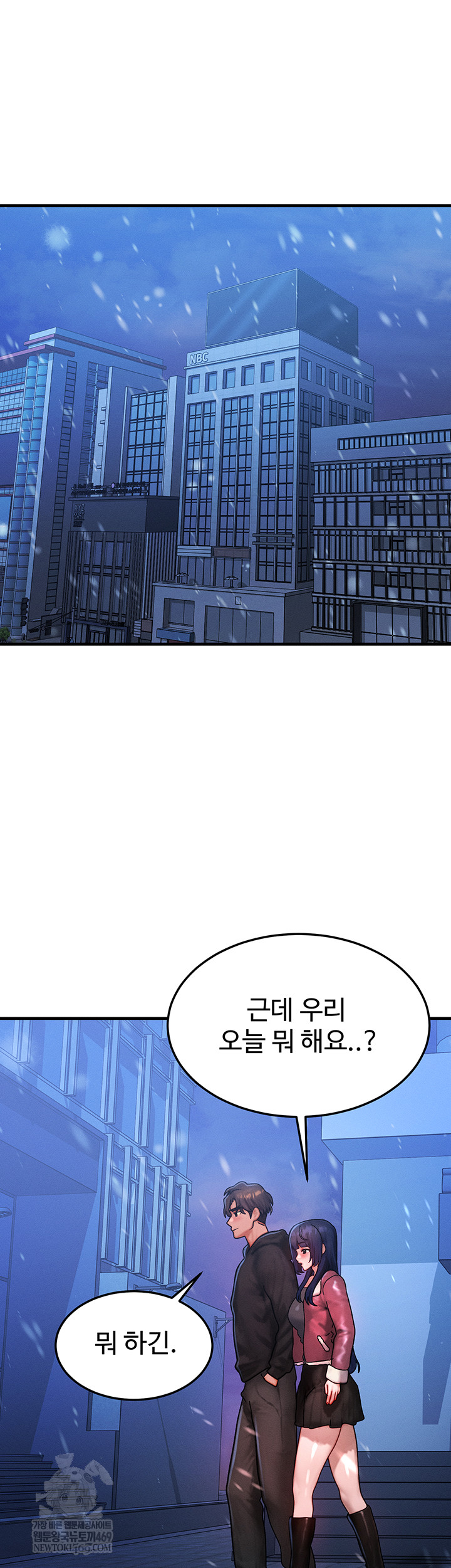 My Body Got Switched Raw Chapter 43 Page 46