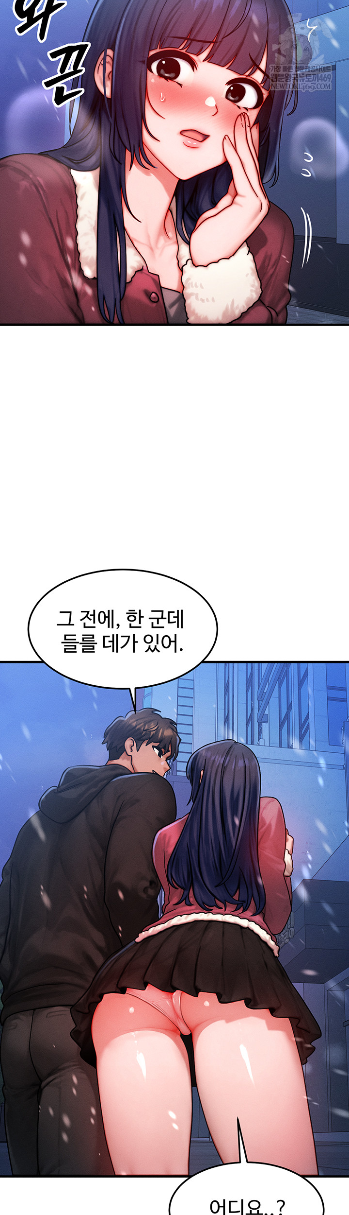 My Body Got Switched Raw Chapter 43 Page 48