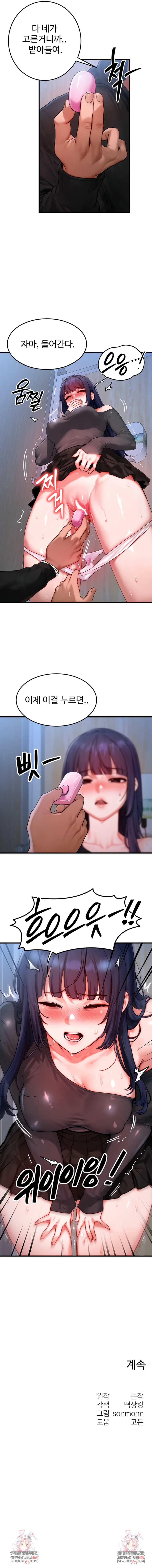 My Body Got Switched Raw Chapter 44 Page 7