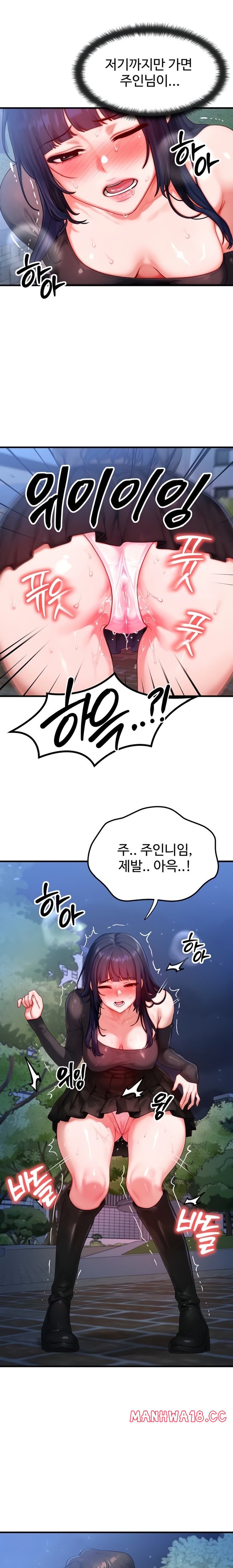 My Body Got Switched Raw Chapter 45 Page 11