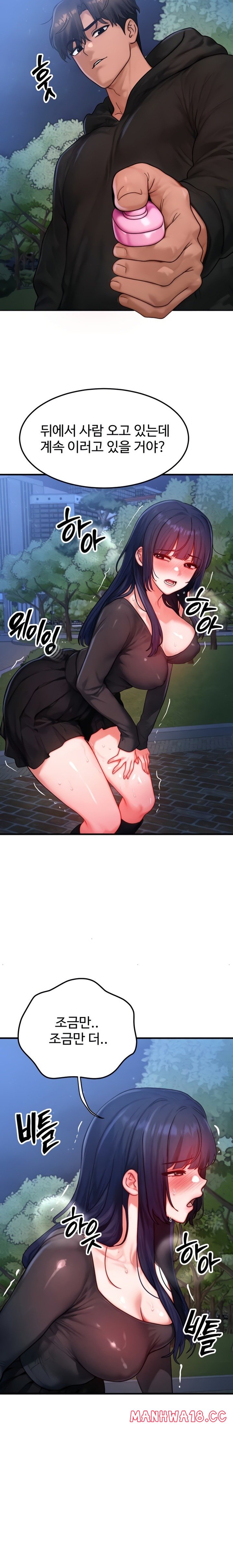 My Body Got Switched Raw Chapter 45 Page 12