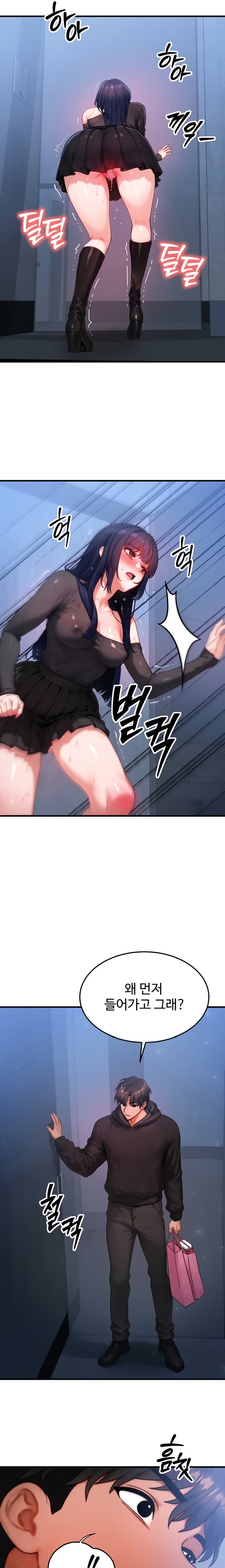 My Body Got Switched Raw Chapter 45 Page 13