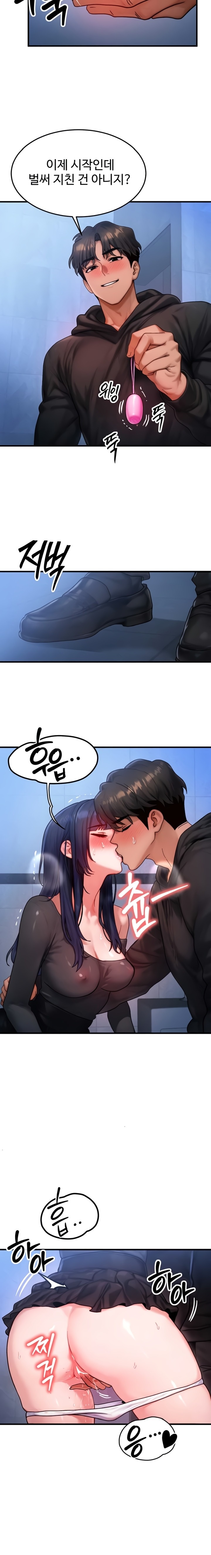 My Body Got Switched Raw Chapter 45 Page 18