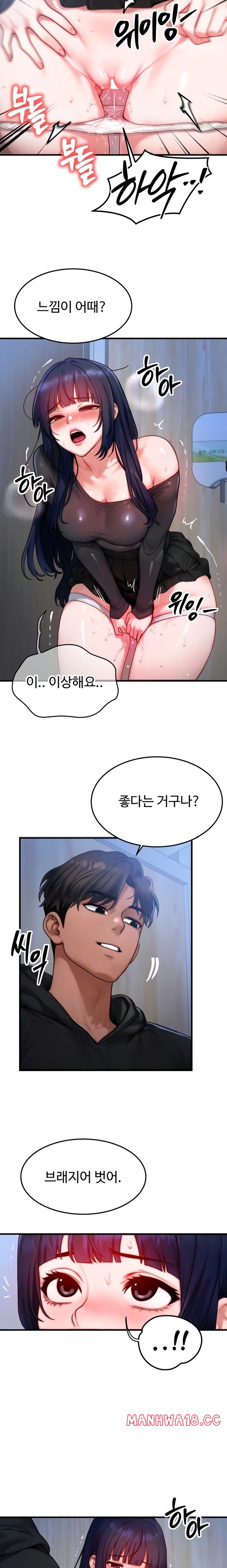 My Body Got Switched Raw Chapter 45 Page 2