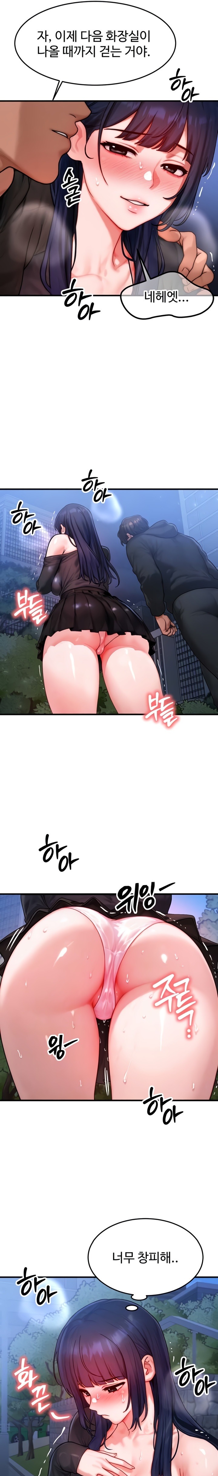 My Body Got Switched Raw Chapter 45 Page 4