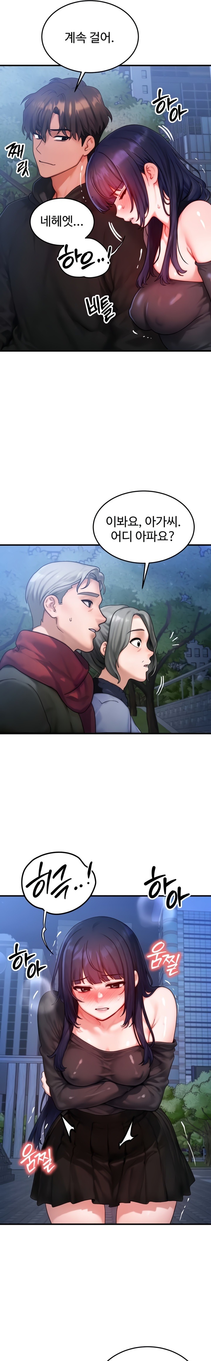 My Body Got Switched Raw Chapter 45 Page 7