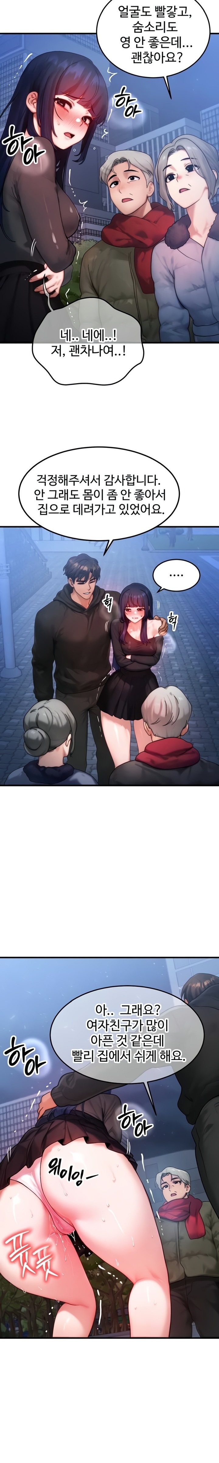 My Body Got Switched Raw Chapter 45 Page 8