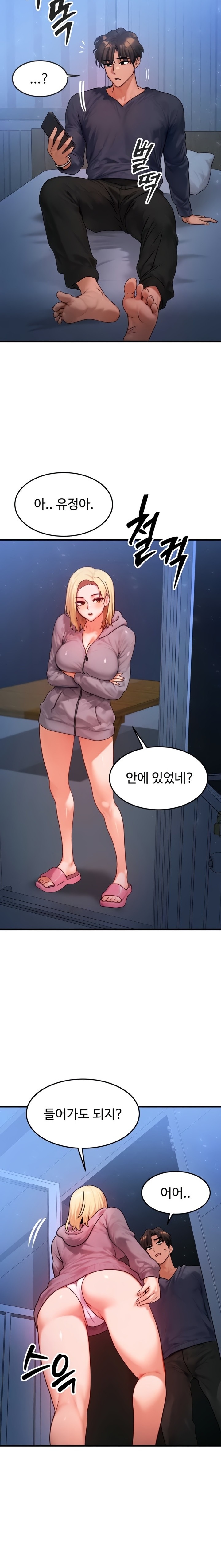 My Body Got Switched Raw Chapter 47 Page 11