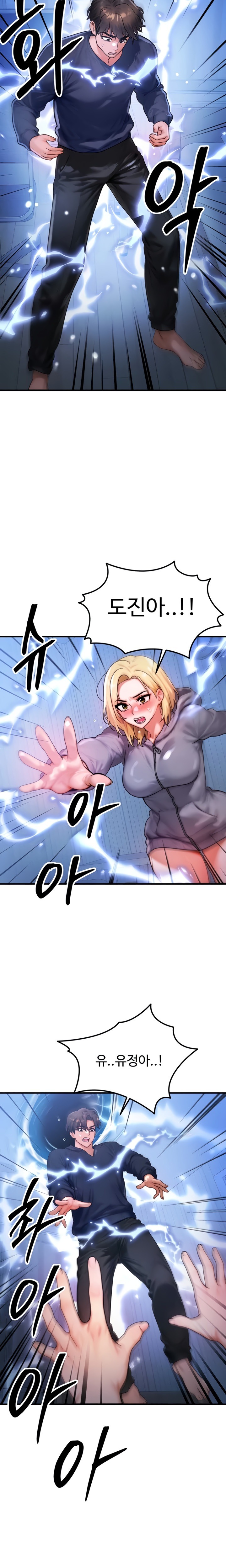 My Body Got Switched Raw Chapter 47 Page 15