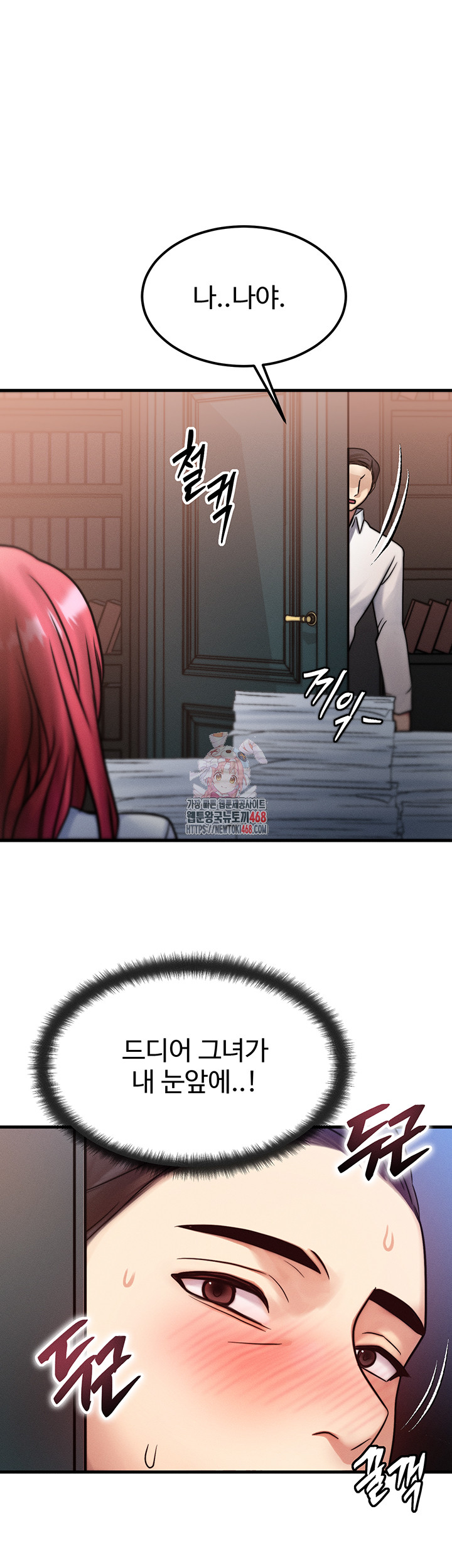 My Body Got Switched Raw Chapter 5 Page 1