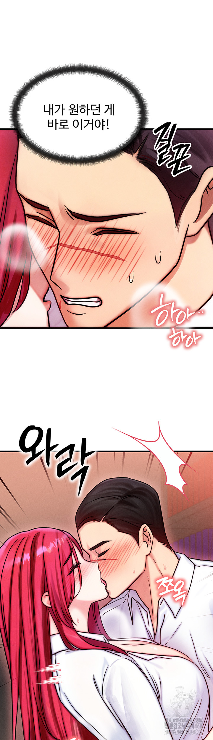My Body Got Switched Raw Chapter 5 Page 11