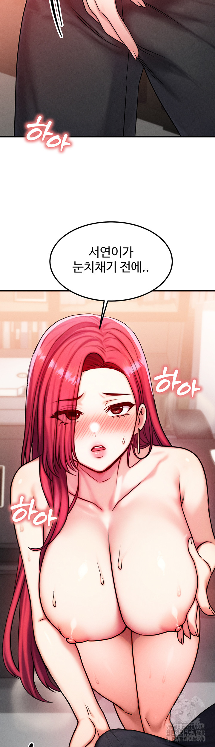 My Body Got Switched Raw Chapter 5 Page 18
