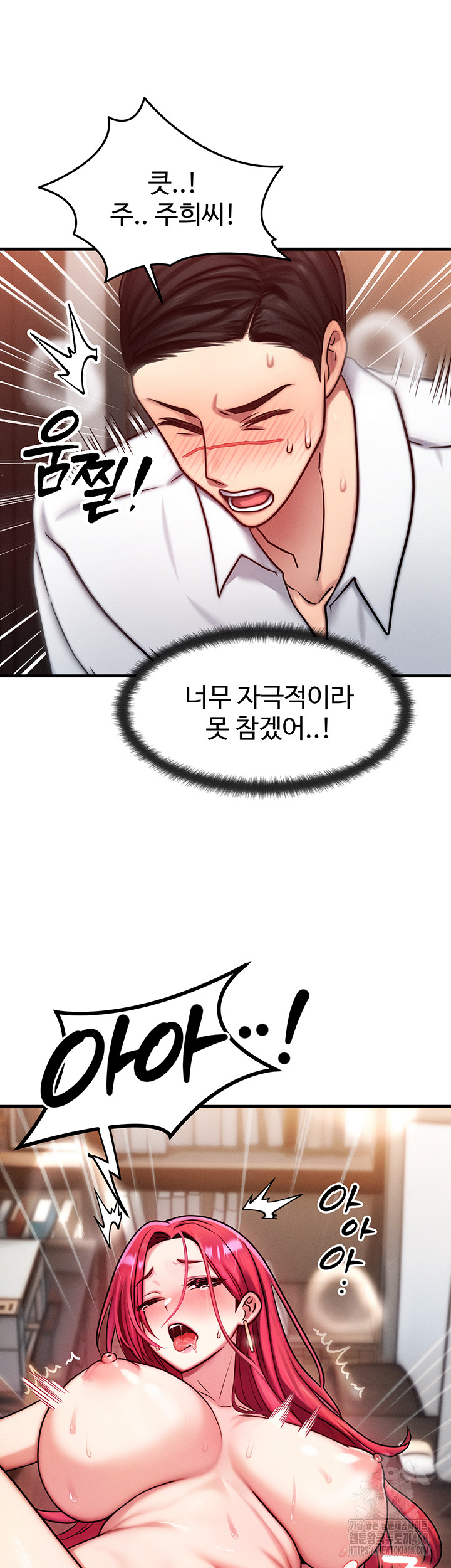 My Body Got Switched Raw Chapter 5 Page 22